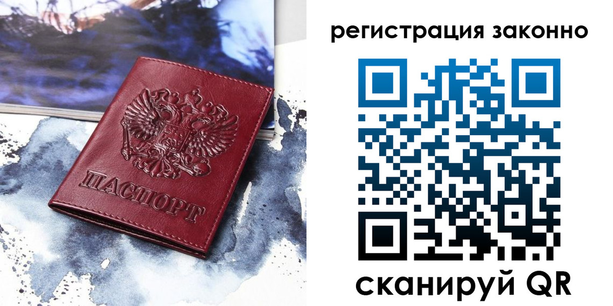 регистрация в Кимовске