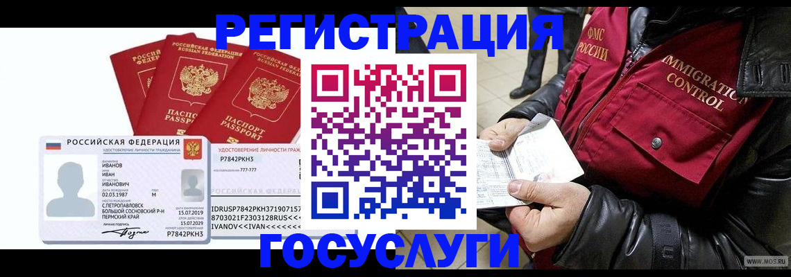 прописка в квартире в Кимовске