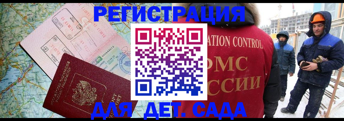прописка для работы в Кимовске