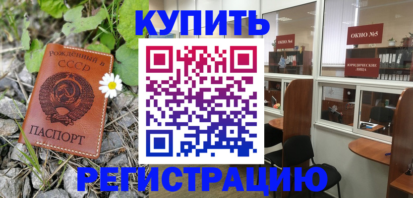 прописка ребенка в Кимовске