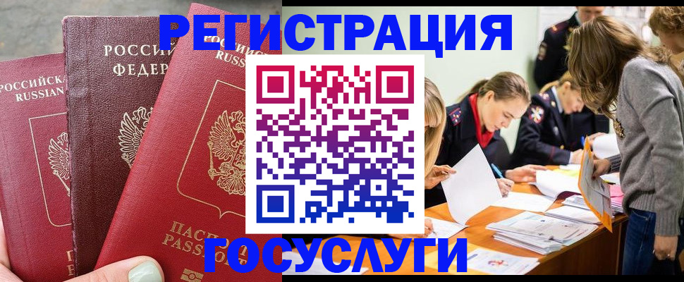 прописка паспорт в Кимовске