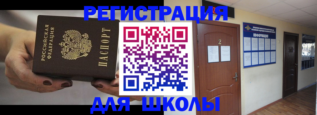 прописка штамп в Кимовске
