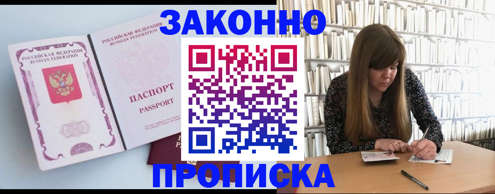 временная регистрация недорого в Кимовске