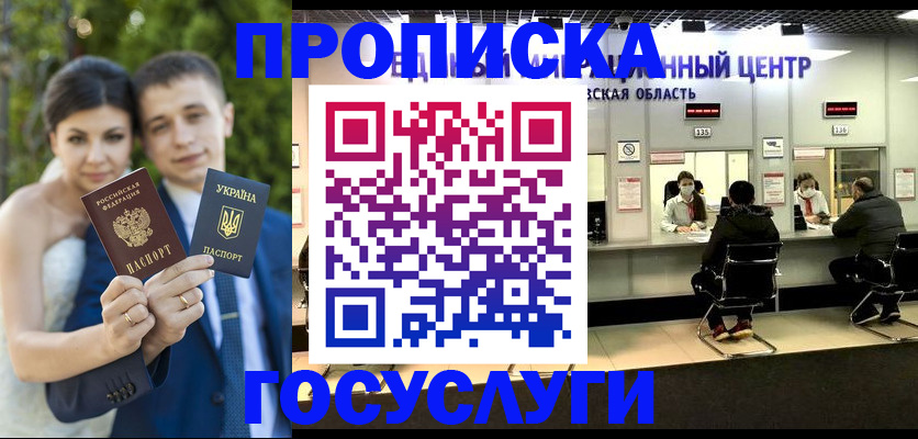 прописка штамп в Кимовске